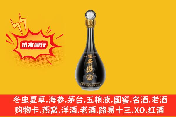 大连市沙河口回收西凤酒