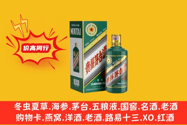 大连市沙河口回收生肖茅台酒