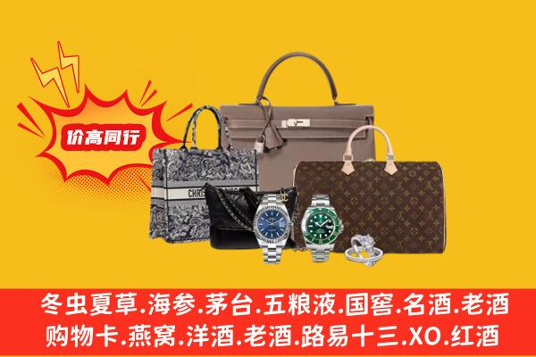 大连市沙河口回收奢侈品